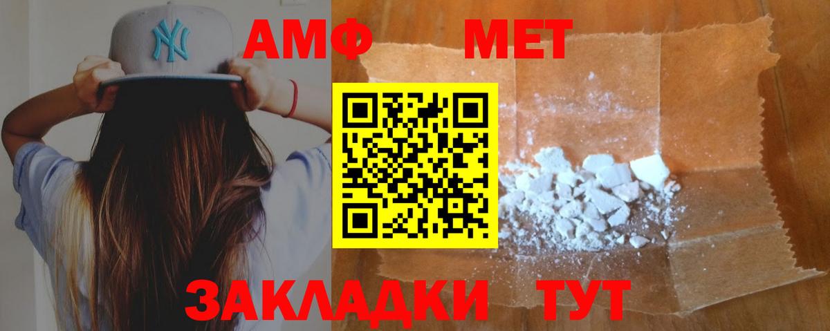 АМФЕТАМИН Розовый Туапсе