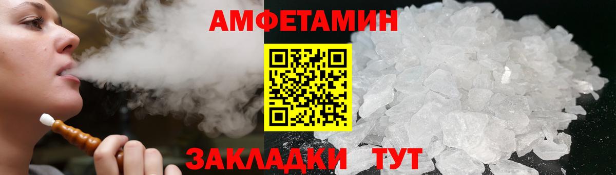 АМФЕТАМИН Premium  Amphetamine  Туапсе  Вход с VPN 