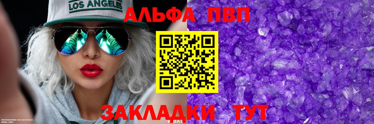 Alpha PVP кристаллы  купить наркотик  APVP крисы CK  Туапсе  Alfa_PVP  Alpha PVP крисы CK  Вход с VPN 