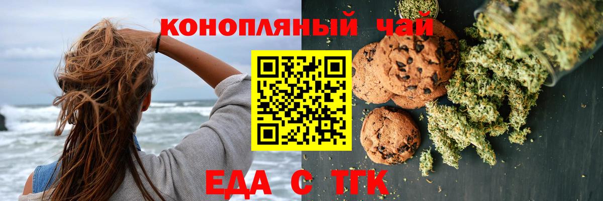 Canna-Cookies марихуана  Вход с VPN  Туапсе 
