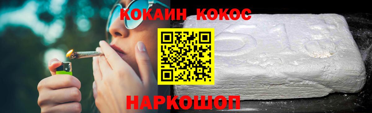 Cocaine VHQ  Cocaine Fish Scale  Туапсе  Cocaine  Вход с VPN 