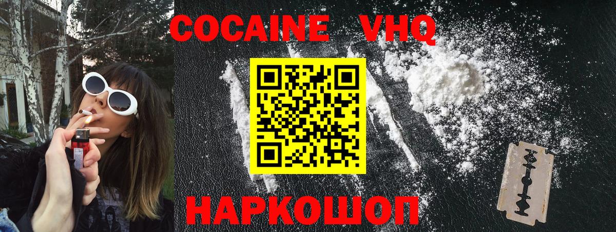 COCAIN Fish Scale Туапсе