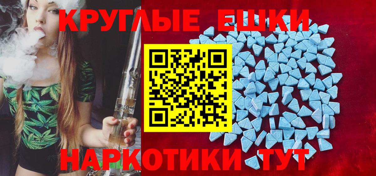 Туапсе  ЭКСТАЗИ круглые  Вход с VPN 