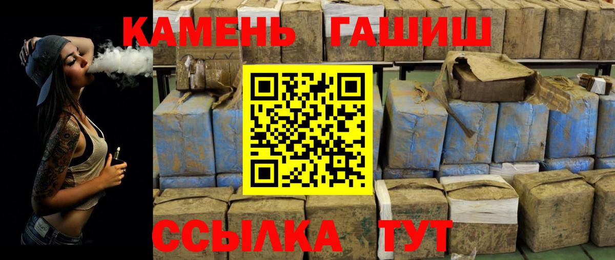 Туапсе  ГАШ гарик  Гашиш  ГАШ ice o lator  Вход с VPN 