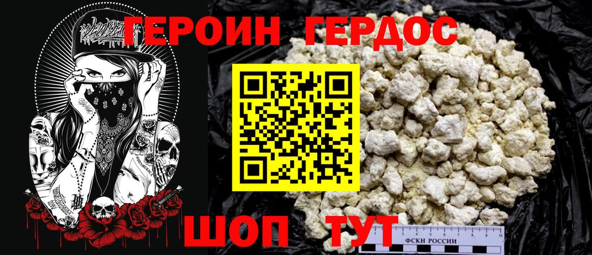 Туапсе  Героин афганец  Вход с VPN 