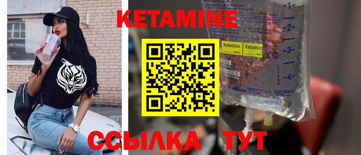 hydra ONION  Кетамин ketamine  КЕТАМИН VHQ  Вход с VPN  Туапсе 