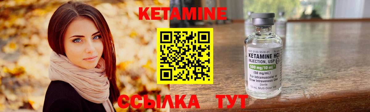 Кетамин ketamine Туапсе