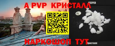 a pvp Краснокаменск