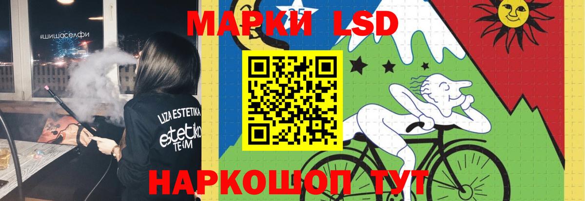 LSD-25 экстази кислота Туапсе