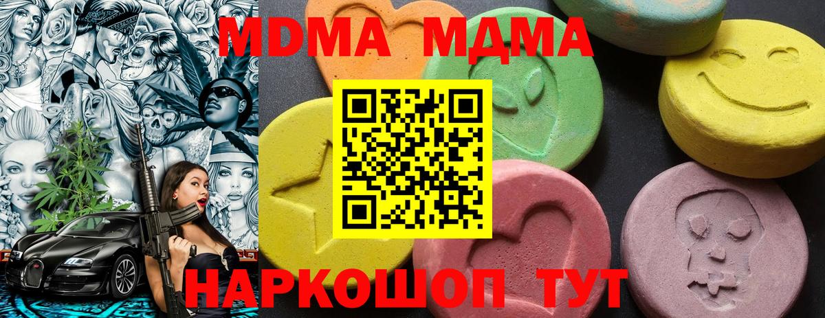 MDMA VHQ  MDMA crystal  MDMA  Вход с VPN  Туапсе 