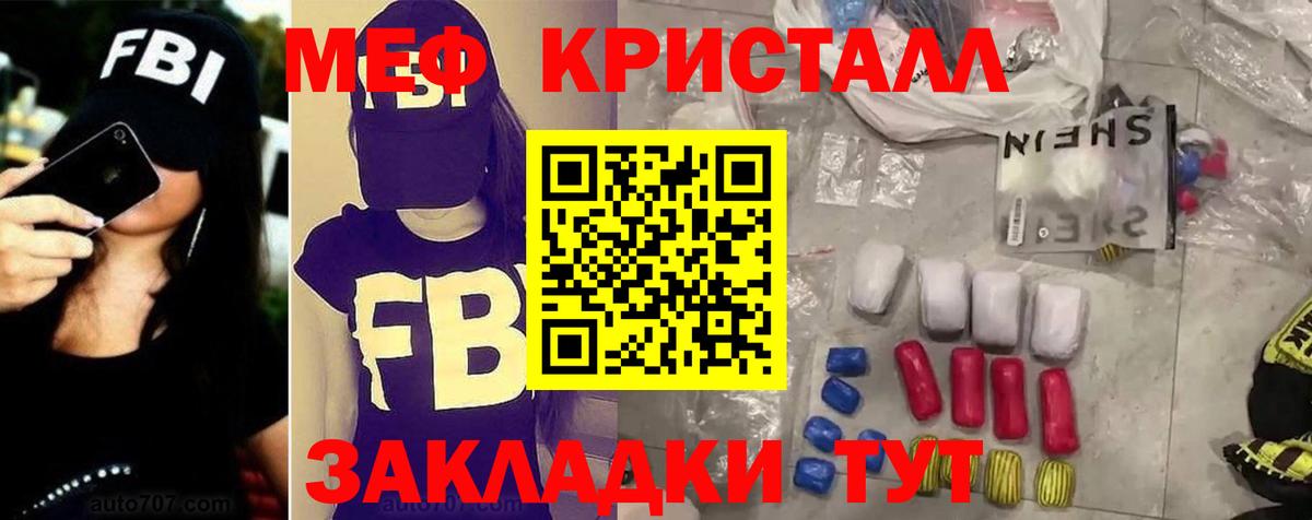Туапсе  Меф мяу мяу  МЕФ  Вход с VPN 