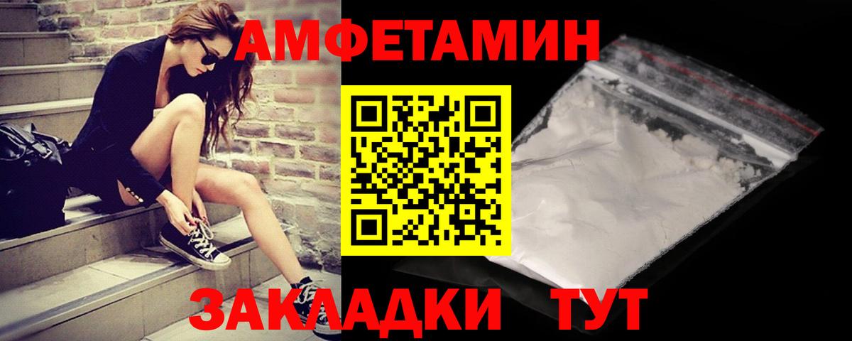 Первитин мет  Вход с VPN  МЕТАМФЕТАМИН  Первитин мет  Туапсе 