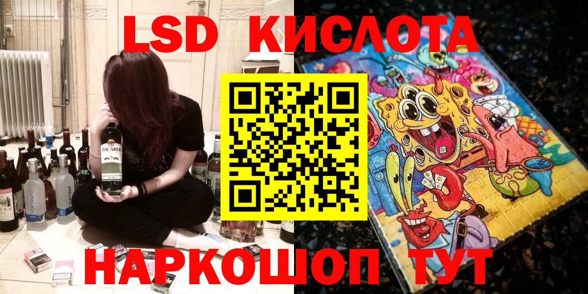 Туапсе  Марки NBOMe 1,8мг  Вход с VPN 